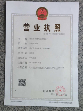 營(yíng)業(yè)執(zhí)照